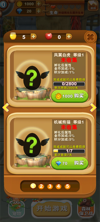 熊出没之熊大快跑内购破解版 4.3.0安卓版截图欣赏