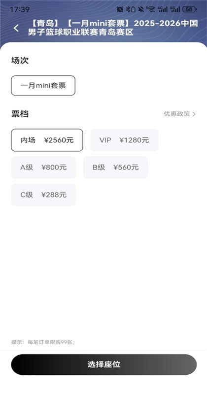 看个比赛app 看个比赛app