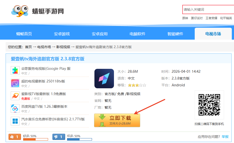 ��Ҽ��tv����׷��ٷ���