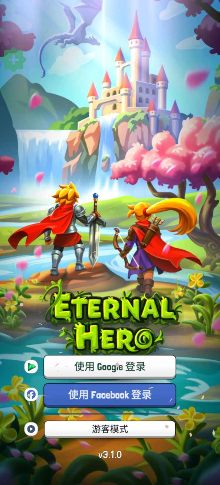 �����Ӣ�����İ�(Eternal Hero)