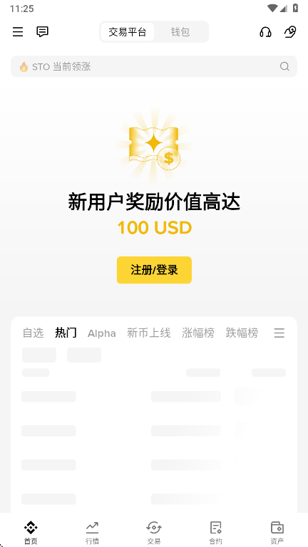 StakeStone��STO������ʲô 2026��STO�����ĸ���������