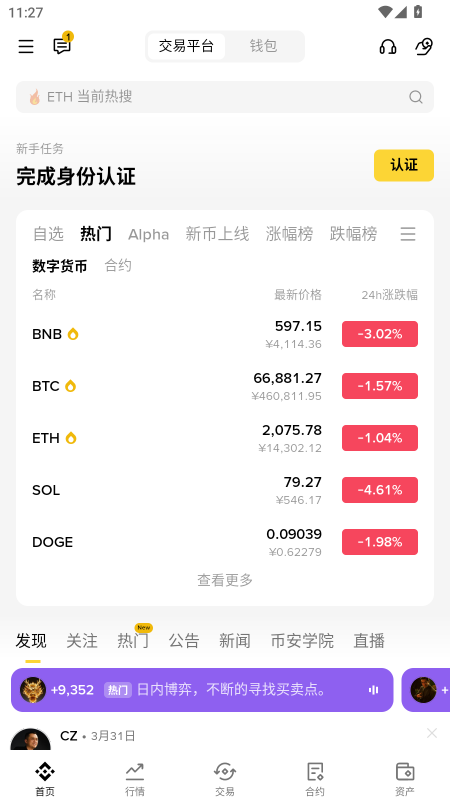 StakeStone��STO������ʲô 2026��STO�����ĸ���������