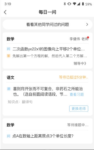 家庭端app作业 家庭端app作业