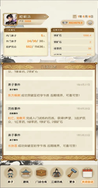 ��������ģ������Ϸ