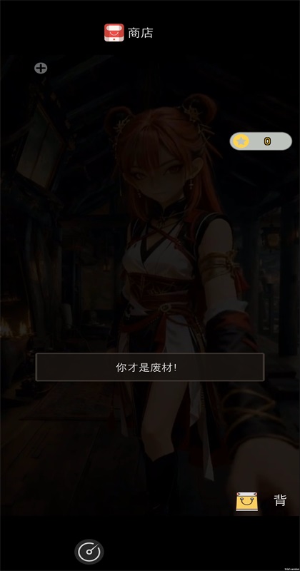 放开那个女妖让我来游戏 放开那个女妖让我来游戏