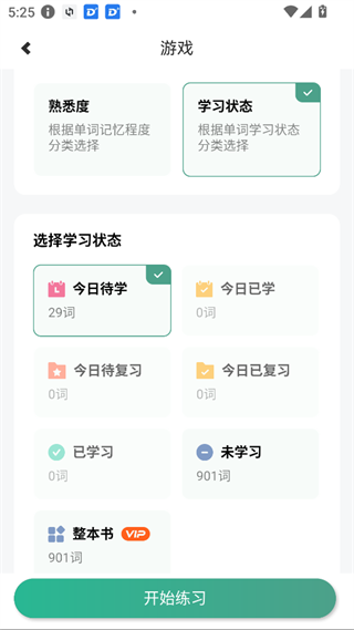 莱特葡萄牙语学习背单词最新版本 莱特葡萄牙语学习背单词最新版本