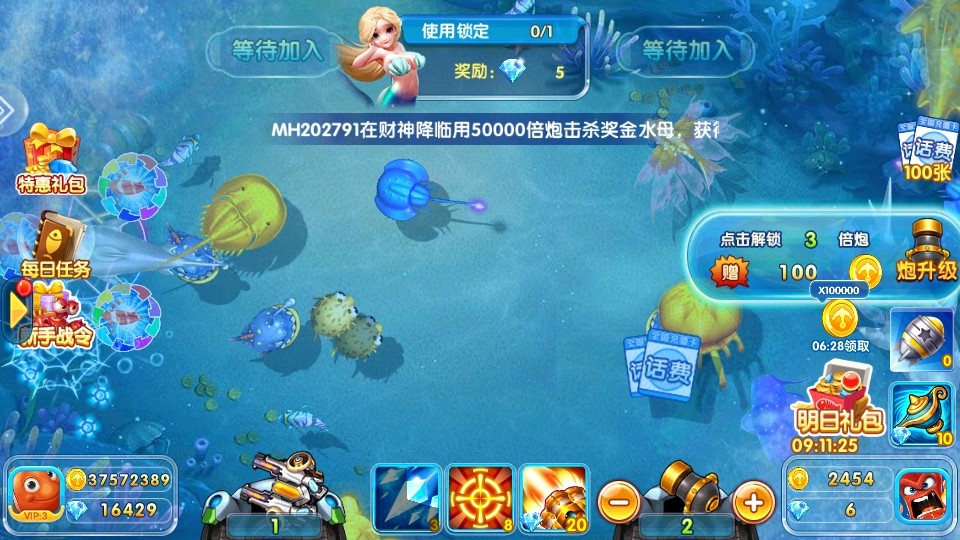 981金蟾捕鱼最新版本 981金蟾捕鱼最新版本