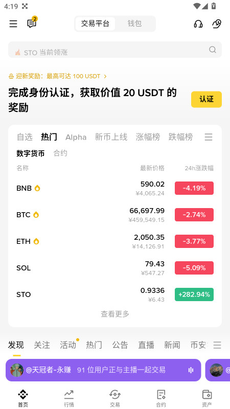 OP新手怎么买 Optimism币在哪个交易所买 OP新手怎么买 Optimism币在哪个交易所买