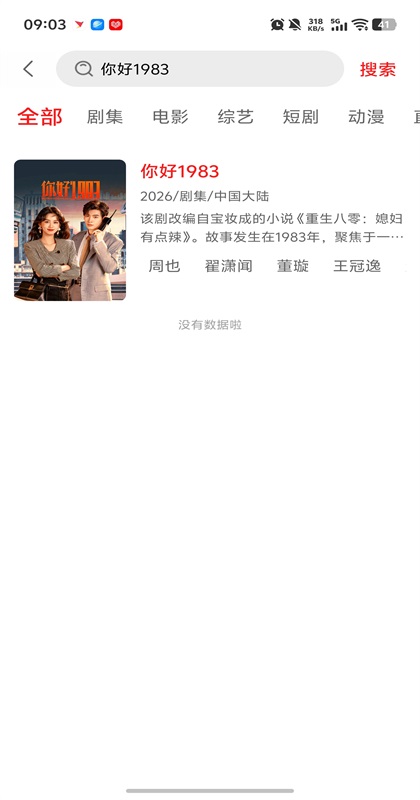 小苹果影视盒子2026最新版本手机版 小苹果影视盒子2026最新版本手机版