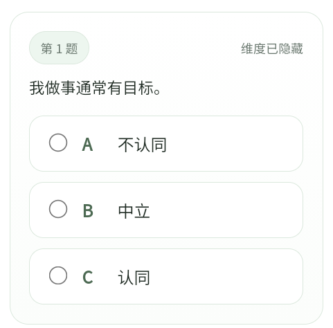 SBTI人格测试游戏 SBTI人格测试游戏
