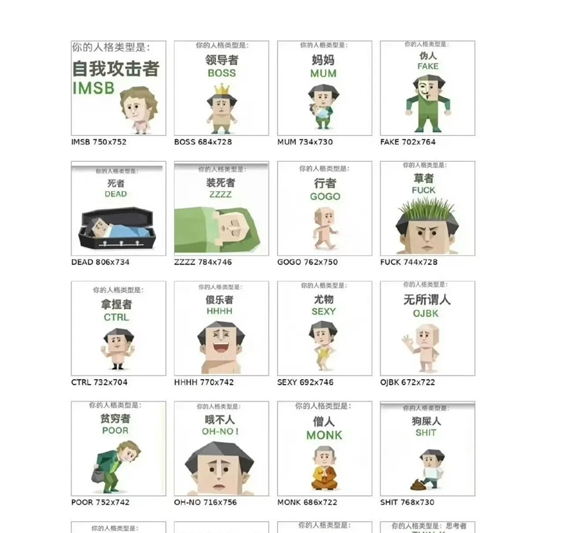 SBTI人格测试游戏 SBTI人格测试游戏