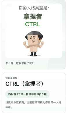 SBTI人格测试游戏 SBTI人格测试游戏