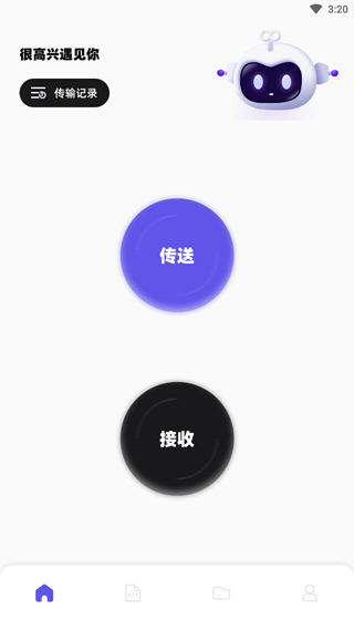 手机搬家大师官方正版 手机搬家大师官方正版