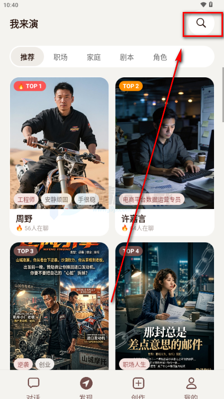 我来演最新版本 我来演最新版本