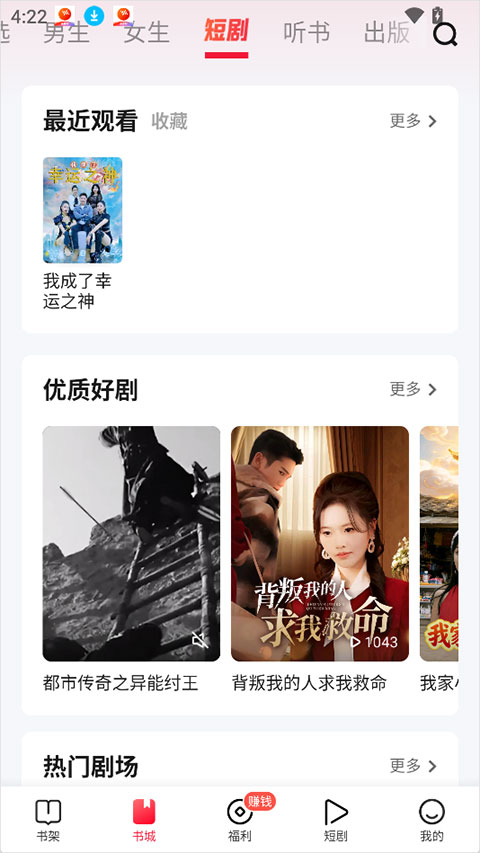 趣悦免费小说app 趣悦免费小说app