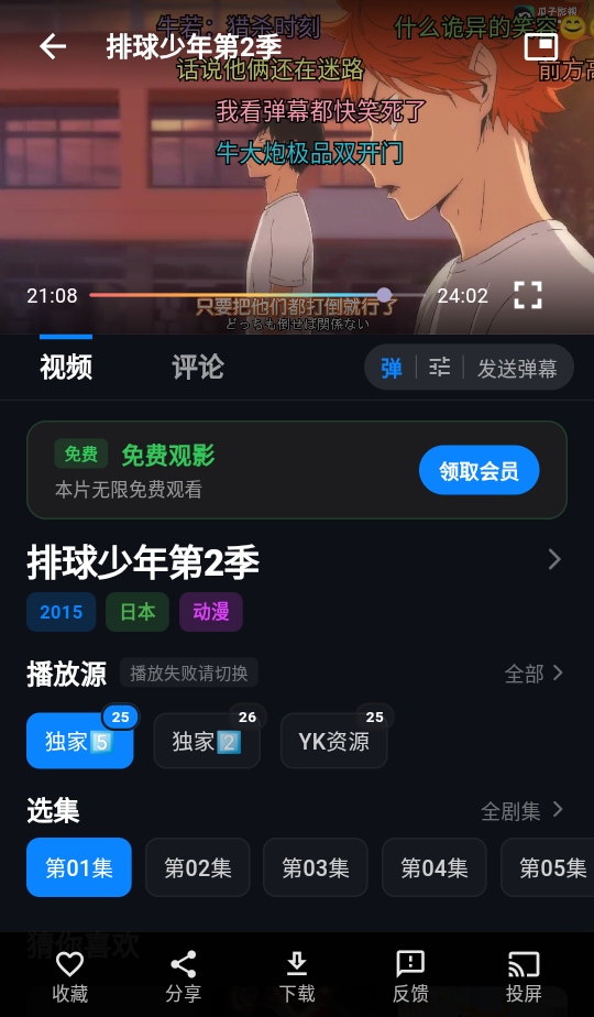 螃蟹视频app 螃蟹视频app