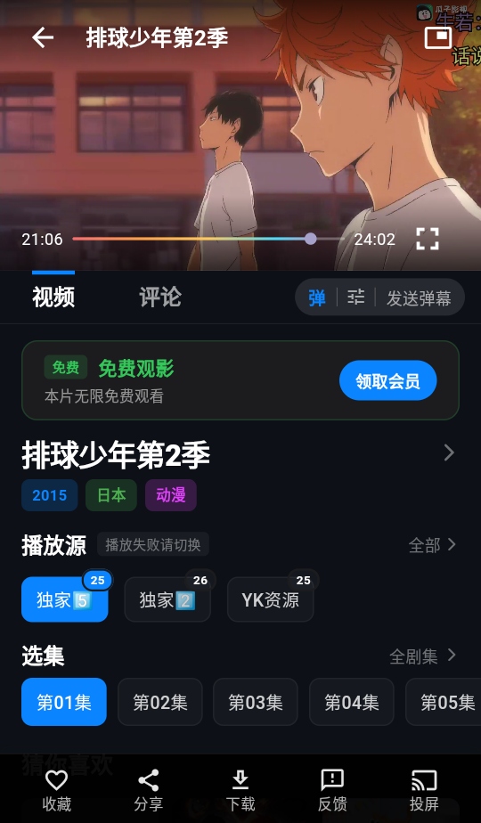 螃蟹视频app 螃蟹视频app