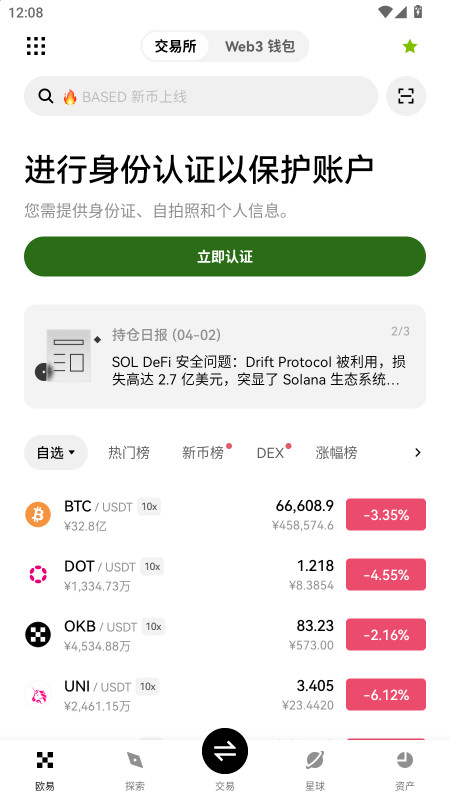 合约交易平台哪个好 2026合约交易平台推荐 合约交易平台哪个好 2026合约交易平台推荐