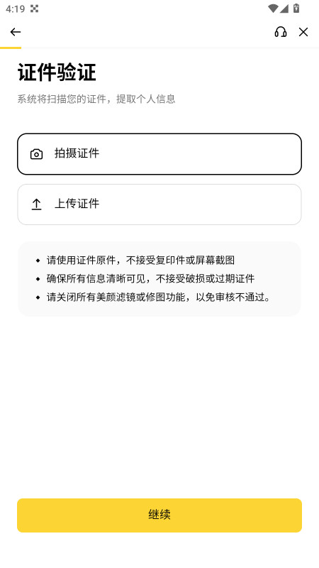 无需KYC的交易所有哪些 2026年无需KYC交易所推荐 无需KYC的交易所有哪些 2026年无需KYC交易所推荐