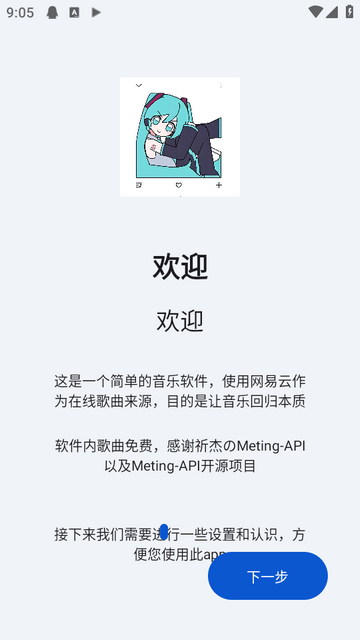 简音音乐手机版 简音音乐手机版