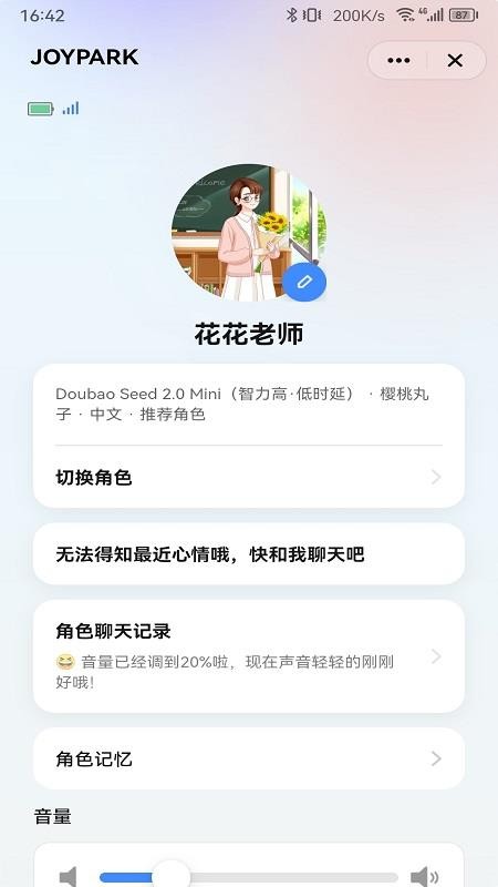 Jopark AI玩具官方正版 Jopark AI玩具官方正版