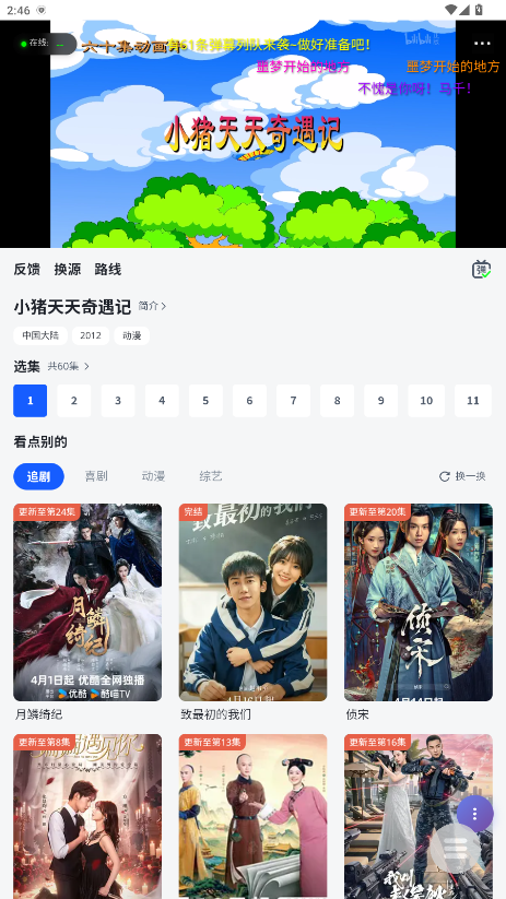 WC影视 WC影视