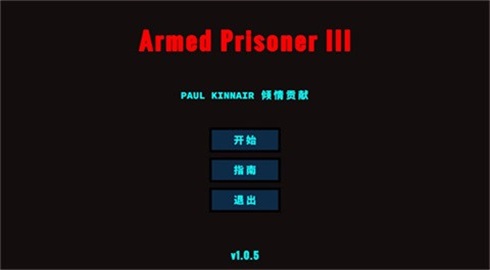 武装囚犯3最新版本 武装囚犯3最新版本