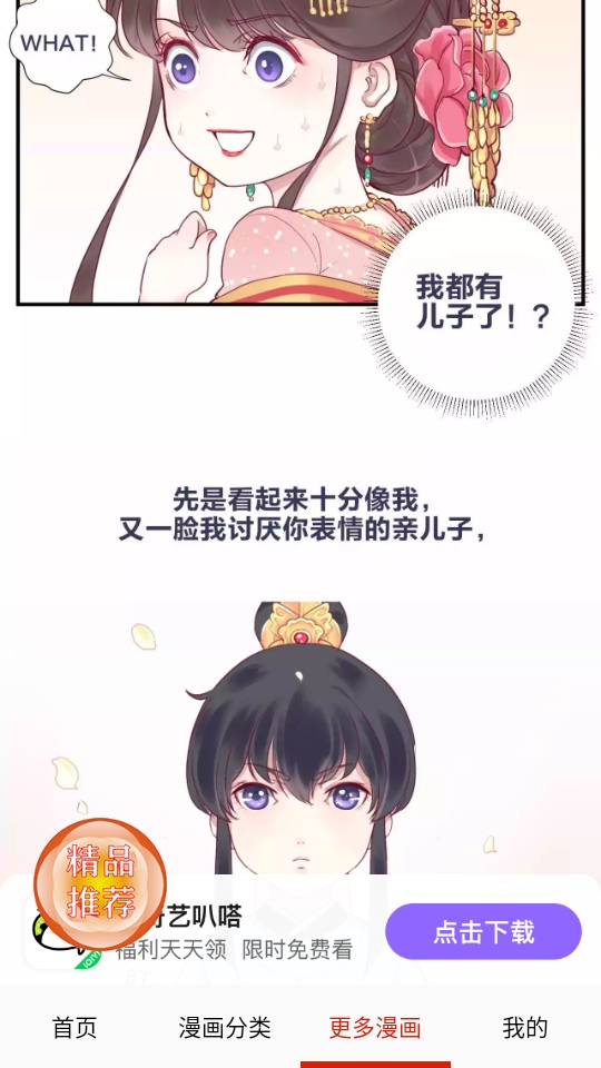 漫神漫画官方正版 漫神漫画官方正版