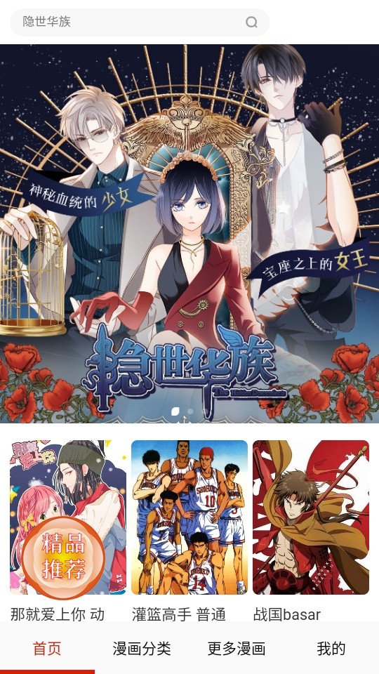 漫神漫画官方正版 漫神漫画官方正版