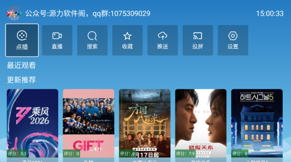 源力影视TV电视版 源力影视TV电视版