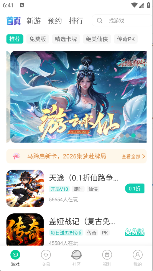 小西手游app最新版 小西手游app最新版