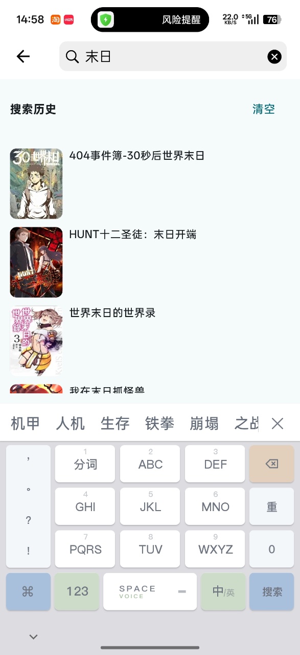 漫星海app 漫星海app