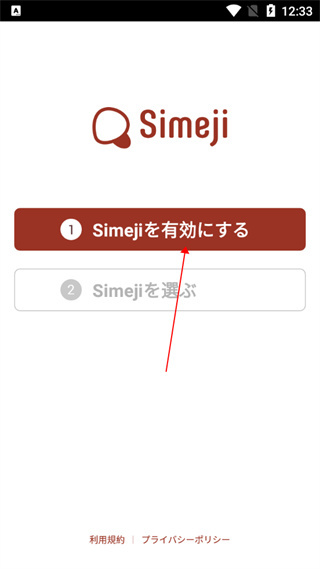 simeji安卓版 simeji安卓版