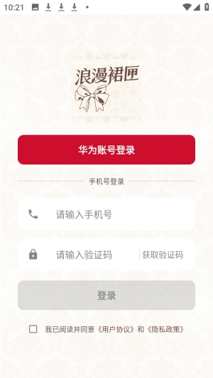 浪漫裙匣最新版本 浪漫裙匣最新版本