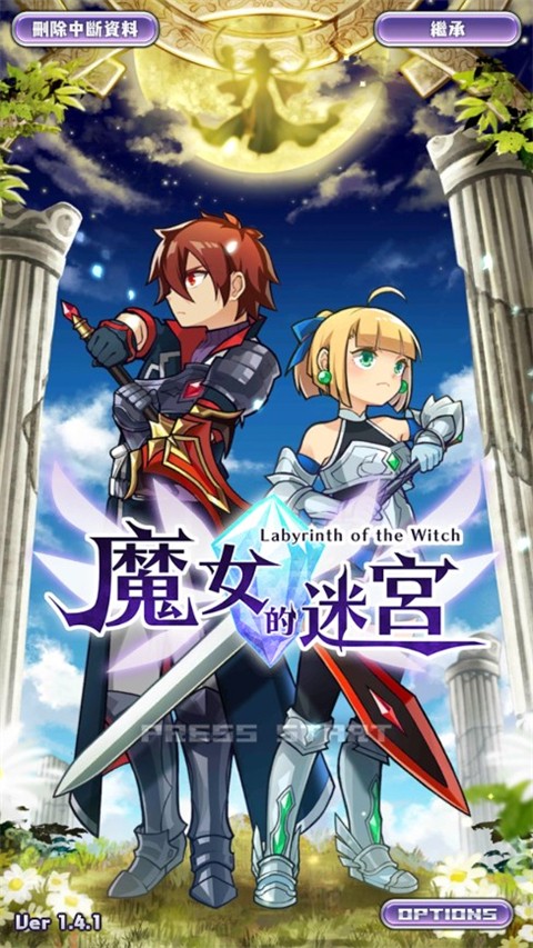 魔女迷宫rpg游戏(Labyrinth of the Witch) 魔女迷宫rpg游戏(Labyrinth of the Witch)