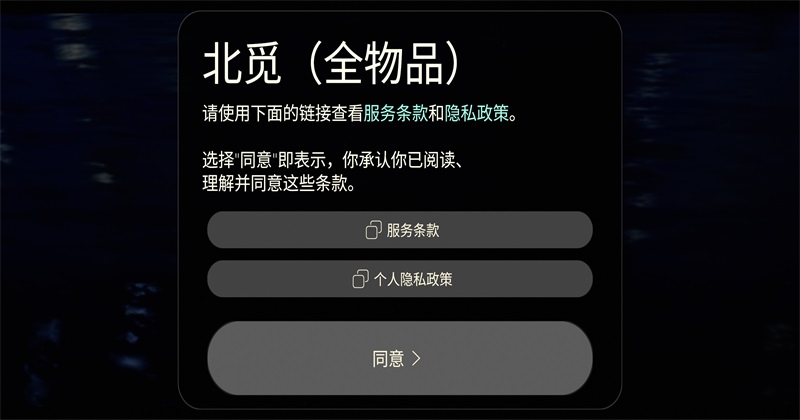 光遇北觅全物品(免资格)国际服 光遇北觅全物品(免资格)国际服