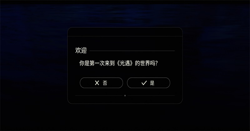 光遇北觅全物品(免资格)国际服 光遇北觅全物品(免资格)国际服