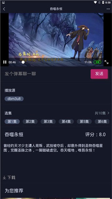 呜呜动漫官方版 呜呜动漫官方版