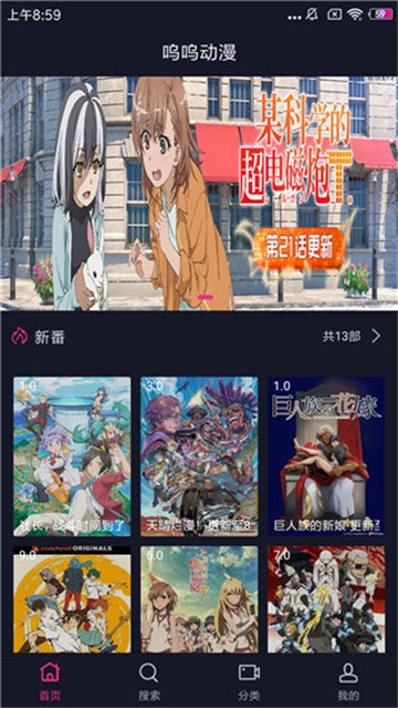 呜呜动漫官方版 呜呜动漫官方版