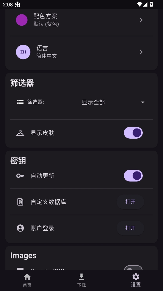 Toolcoin模组盒子最新版本 Toolcoin模组盒子最新版本