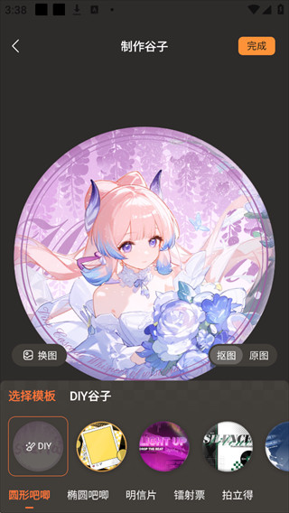 捣谷正版 捣谷正版