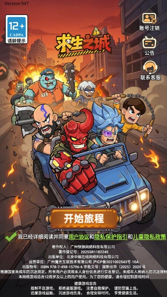 求生之城游戏 求生之城游戏