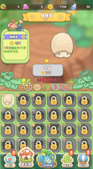 菌软软的装修手账游戏 菌软软的装修手账游戏