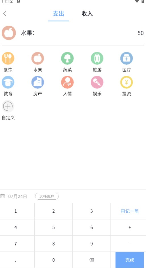 小猫记账手机版 小猫记账手机版