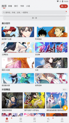 漫画铺官方版 漫画铺官方版