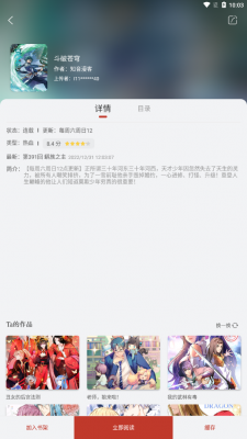 漫画铺官方版 漫画铺官方版