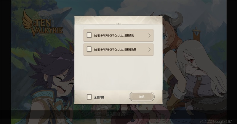 十名女武神游戏(Ten Valkyrie) 十名女武神游戏(Ten Valkyrie)