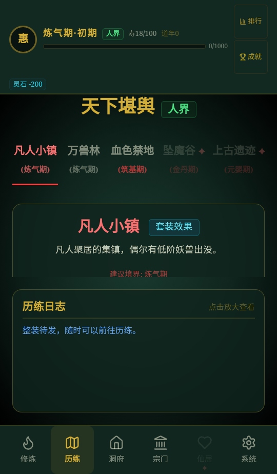 玄文长生传游戏 玄文长生传游戏