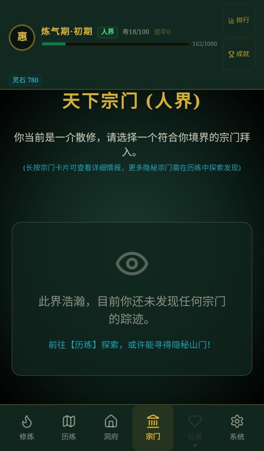 玄文长生传游戏 玄文长生传游戏