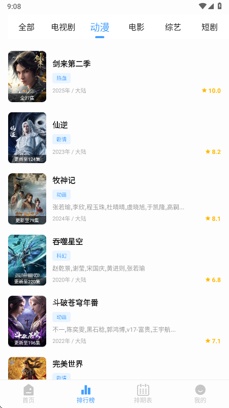 4K影视软件手机版 4K影视软件手机版